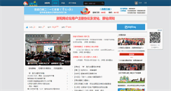 Desktop Screenshot of bbs.zyrb.com.cn