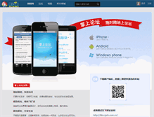 Tablet Screenshot of bbs.zyrb.com.cn